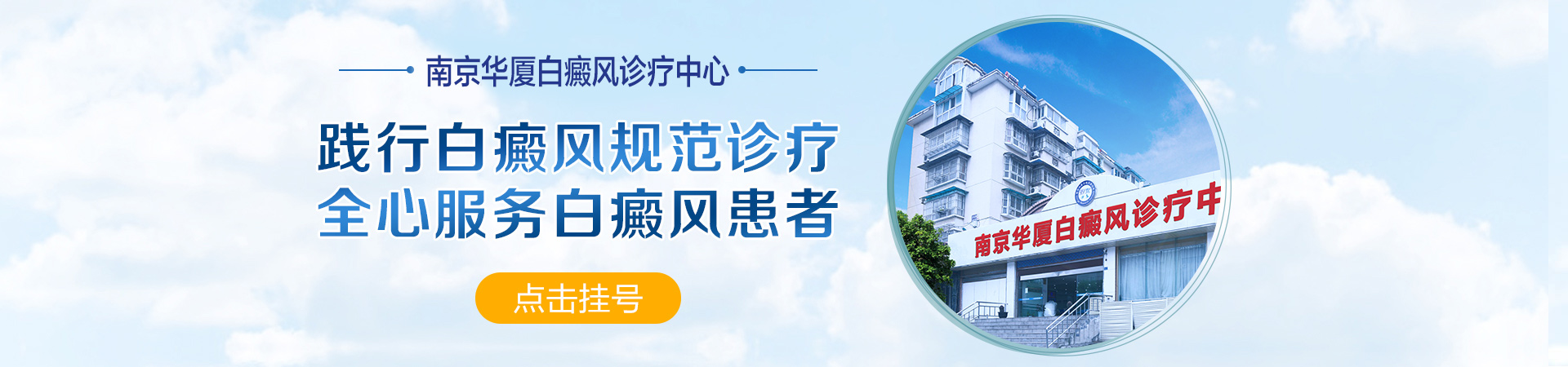 新乡白癜风医院