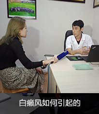 白癜风诊断