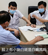 白癜风预防