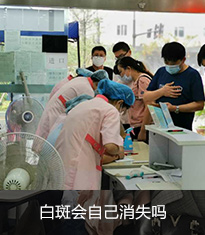 白癜风常识