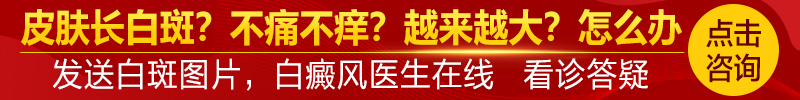 南京华夏白癜风医院