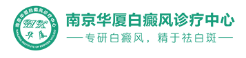新乡白癜风医院
